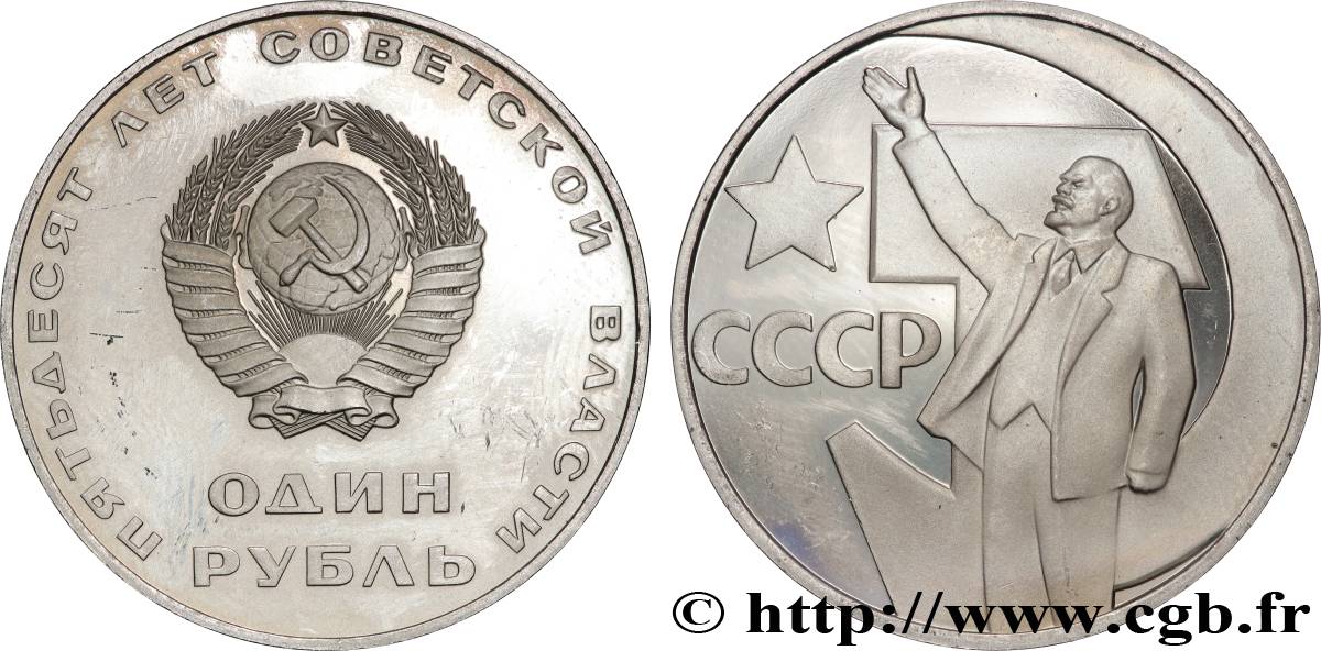 RUSSIA - URSS 1 Rouble BE (proof) 50e anniversaire de la révolution d’Octobre : emblème / Lénine 1967 SC