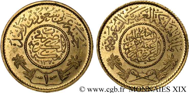 ARABIE SAOUDITE - ABD AL AZIZ IBN SEOUD 1 guinea (pound) en or AH 1370 = 1951 Paris SPL 