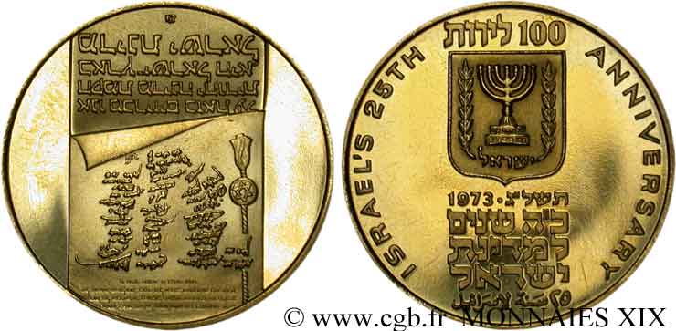 ISRAEL - STATE OF ISRAEL 100 lirot or, 25e anniversaire de l’indépendance 1973  AU 