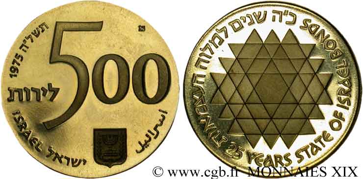 ISRAËL - ÉTAT D ISRAËL 500 lirot or, étoile de David 1975  SPL 