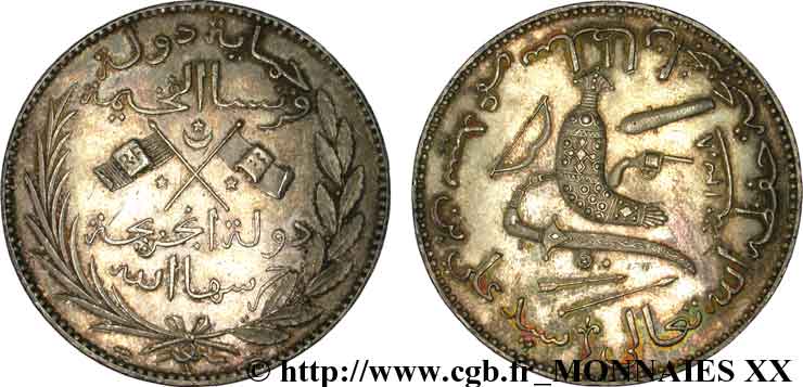COMORES - GRANDE COMORE - SAID ALI IBN SAID AMR Module de 5 francs AH 1308 = 1890 Paris SUP 