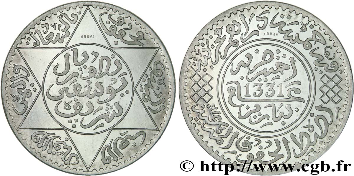 MAROC Essai léger de 5 dirhams Moulay Yussef I an 1331, aluminium, 4 grammes 1913 (1331) Paris FDC 