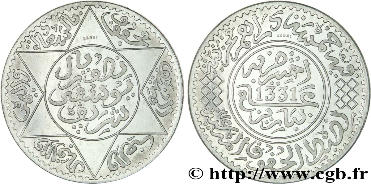 MAROC Essai lourd de 5 dirhams Moulay Yussef I an 1331, aluminium, 4,5 grammes 1913 (1331) Paris FDC 