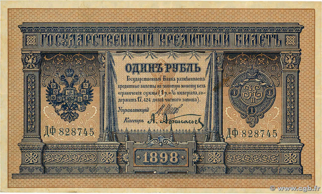 1 Rouble RUSSIA  1898 P.001d BB