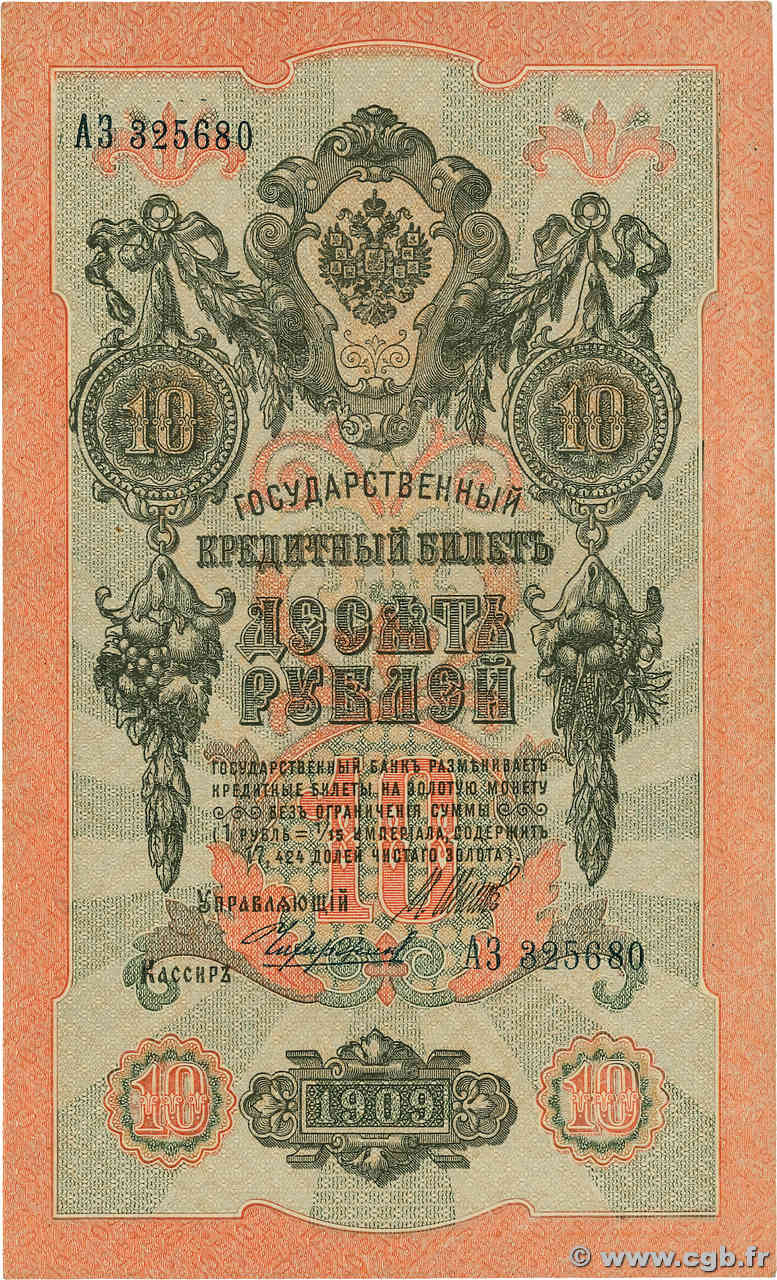 10 Roubles RUSIA  1909 P.011c EBC