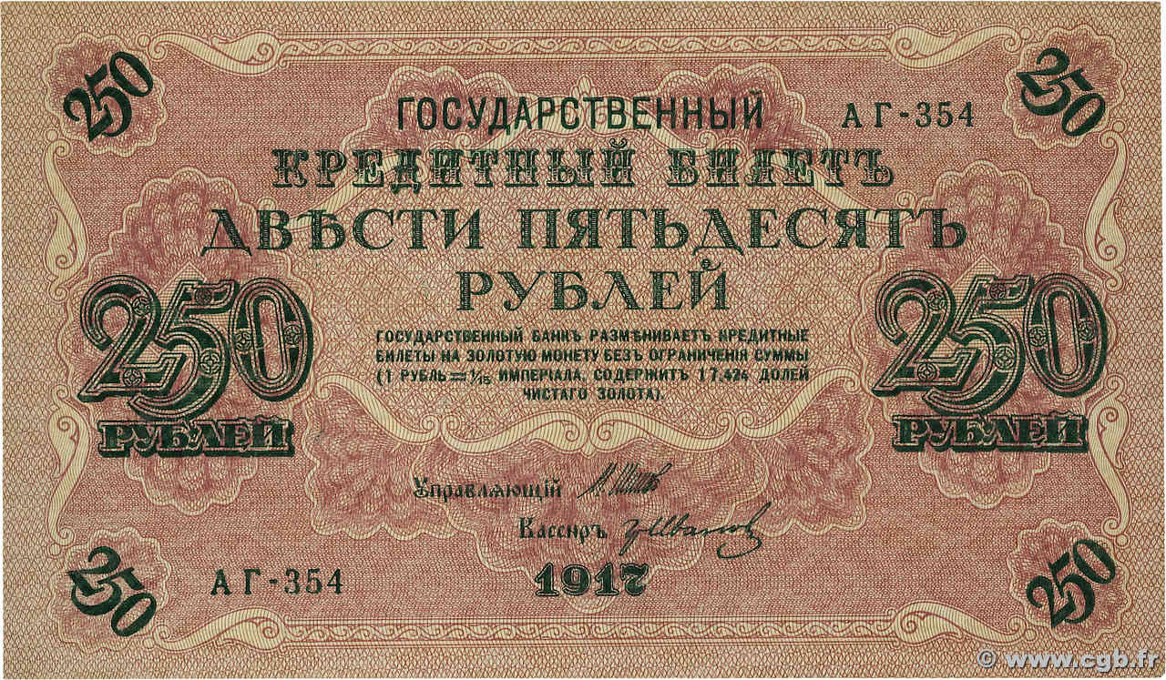 250 Roubles RUSSIA  1917 P.036 q.FDC