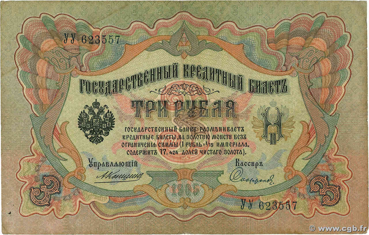 3 Roubles RUSIA  1910 P.009b BC+