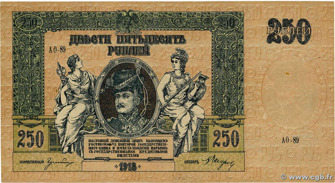 250 Roubles RUSSIE Rostov 1918 PS.0414 SPL+