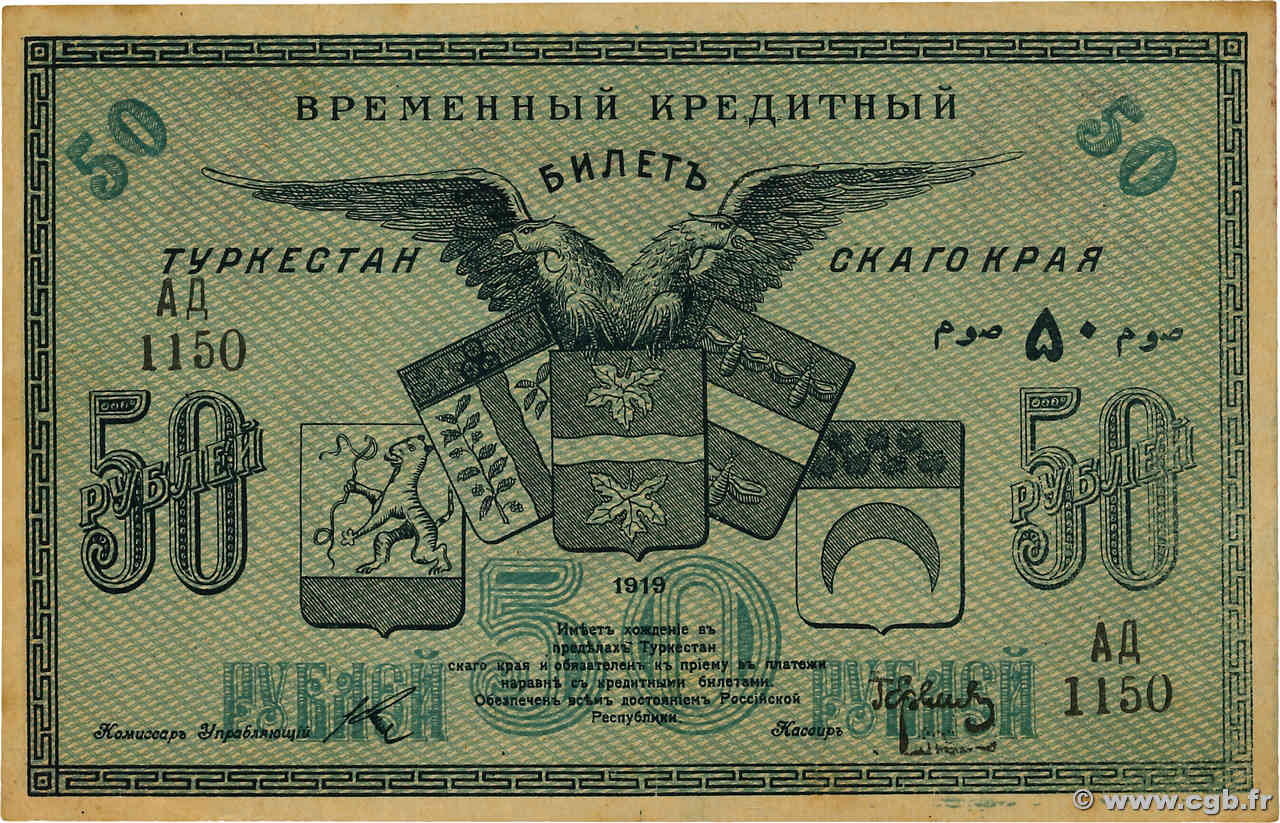 50 Roubles RUSSIE 1919 PS.1169 500174 Billets