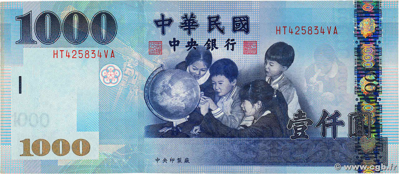 1000 Yuan CHINA  2005 P.1997 VF+