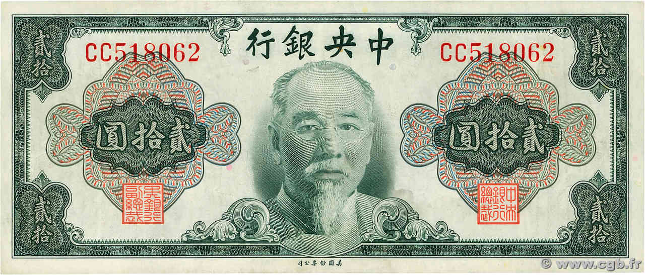 20 Yuan CHINE  1945 P.0391 SUP