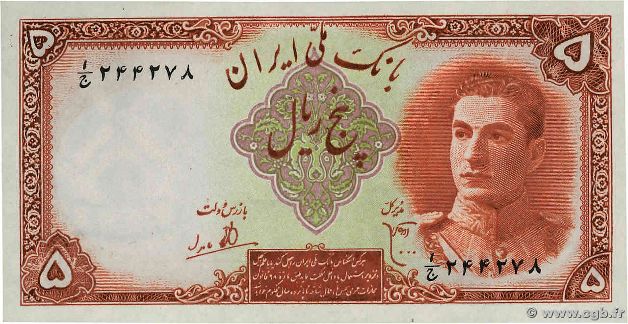 5 Rials IRAN  1944 P.039 FDC