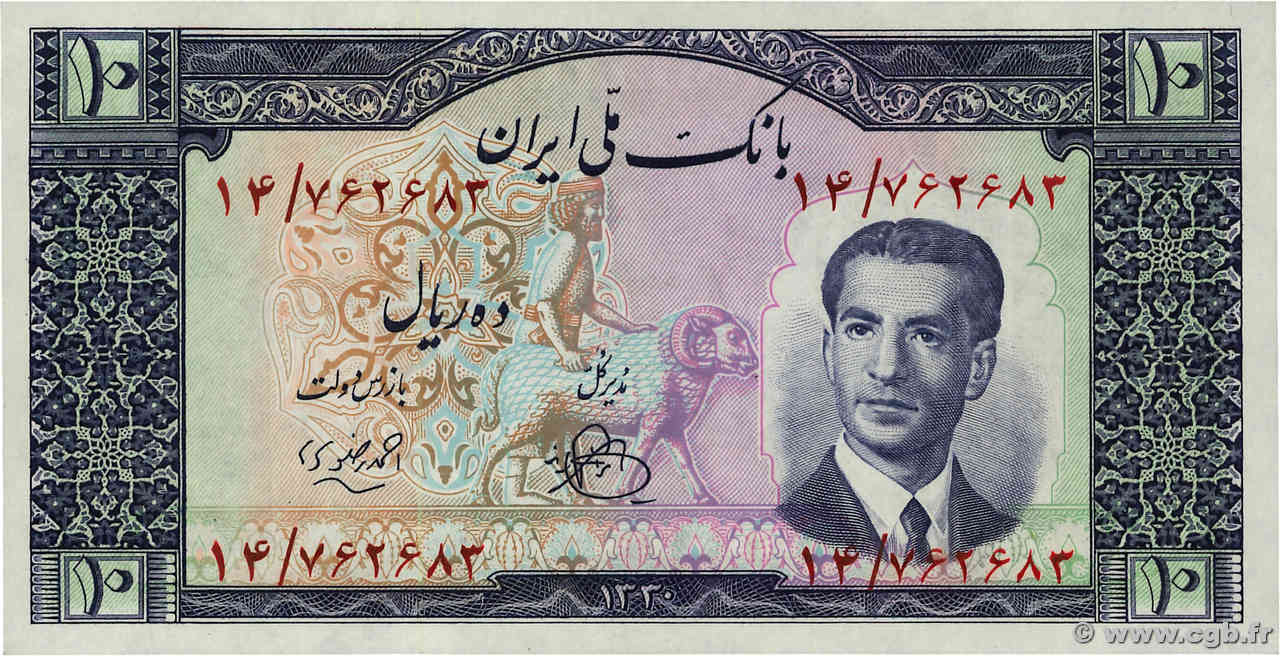 10 Rials IRáN  1951 P.054 SC+