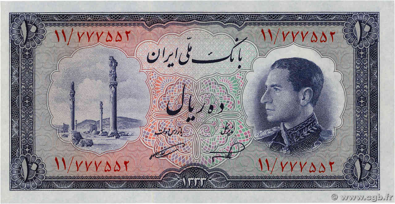 10 Rials IRAN  1954 P.064 ST