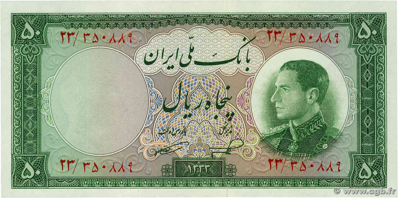 50 Rials IRAN  1954 P.066 fST+