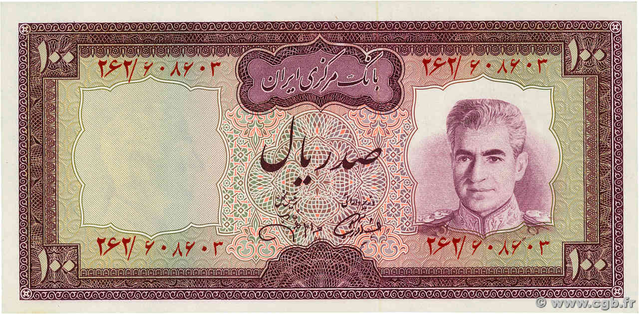 100 Rials IRAN  1971 P.091c q.FDC