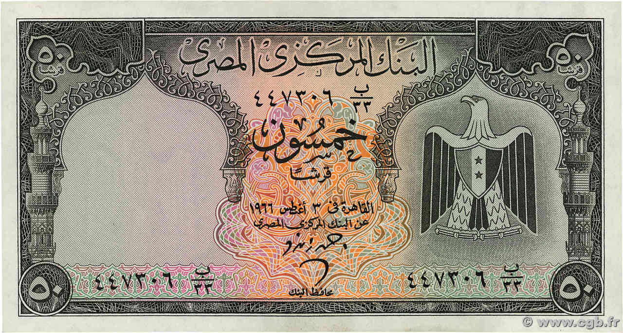50 Piastres EGIPTO  1966 P.036b FDC