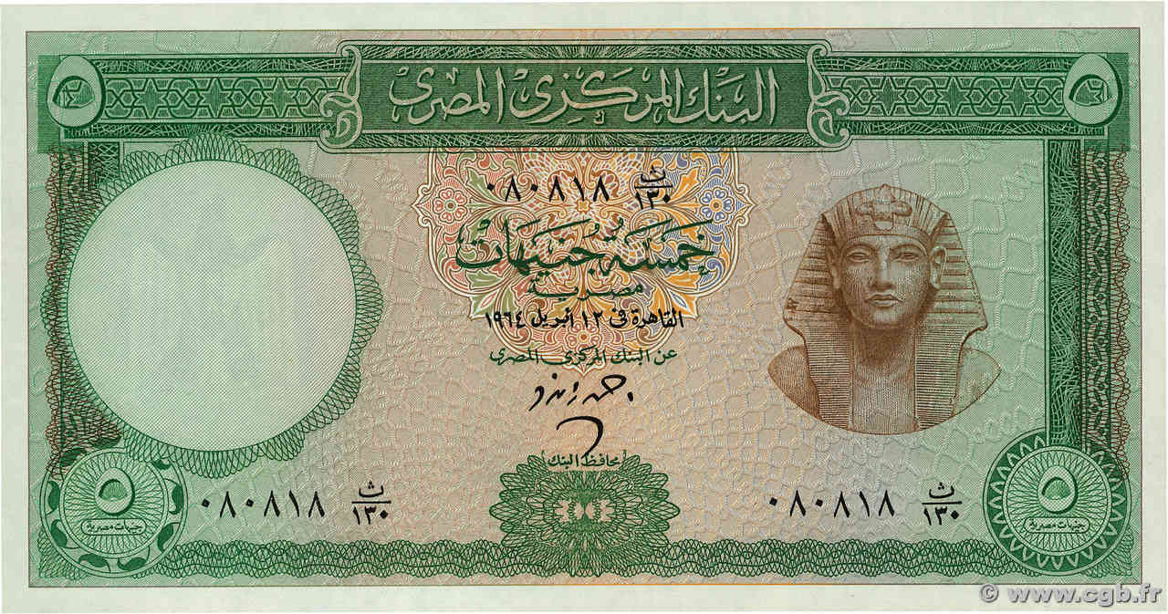 5 Pounds ÉGYPTE  1964 P.039b pr.NEUF