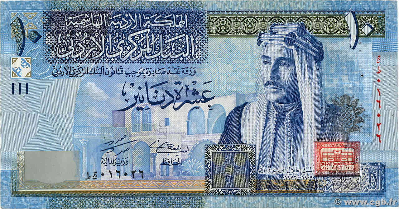 10 Dinars JORDANIE  2004 P.36b TTB+