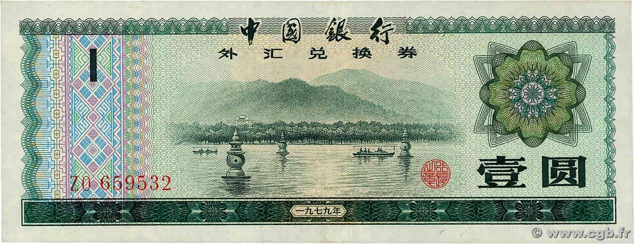 1 Yuan CHINA 1979 P.FX3 501192 Banknotes