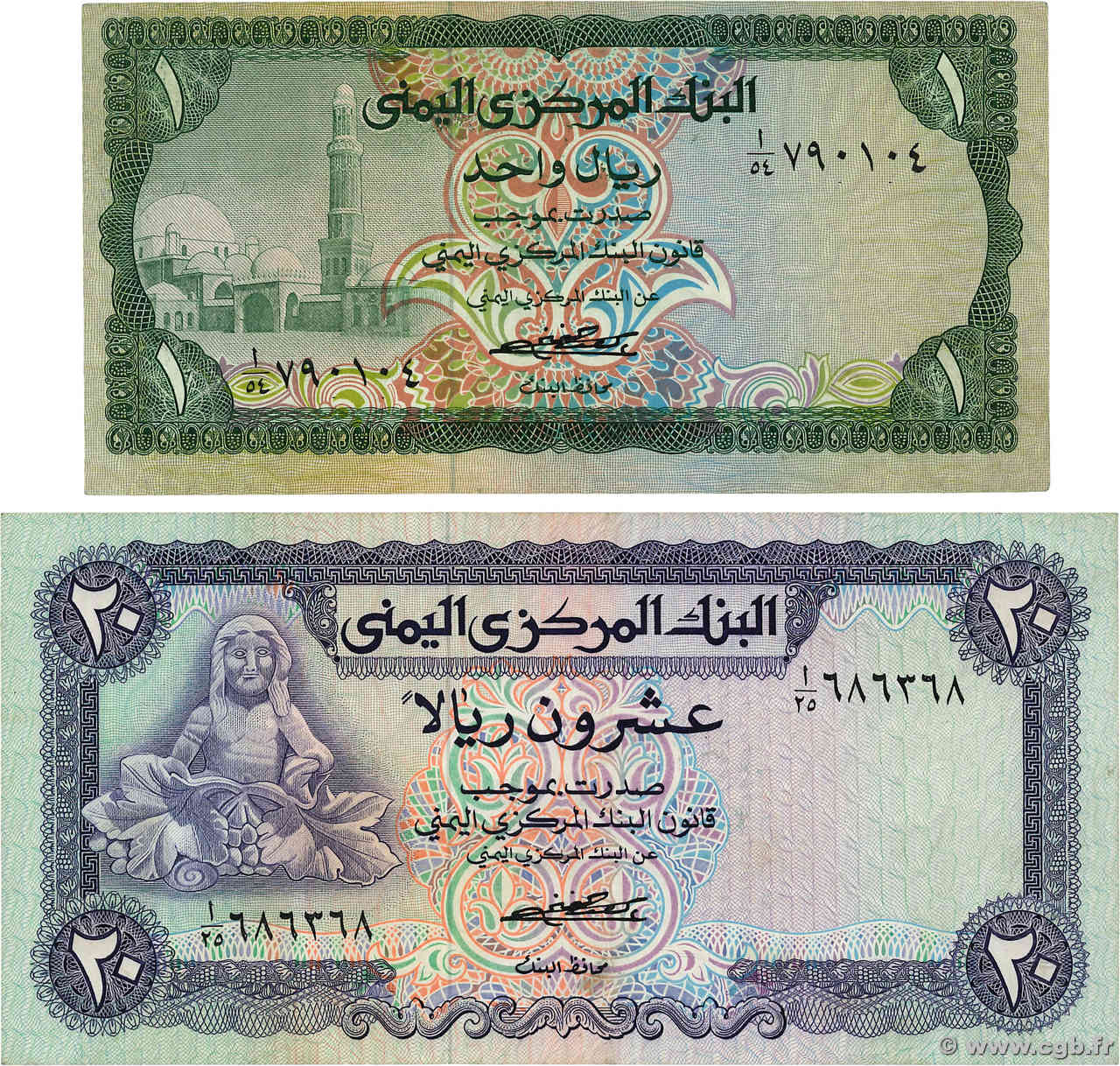 1 et 20 Rials Lot YEMEN REPUBLIC  1973 P.11b et P.14a F+