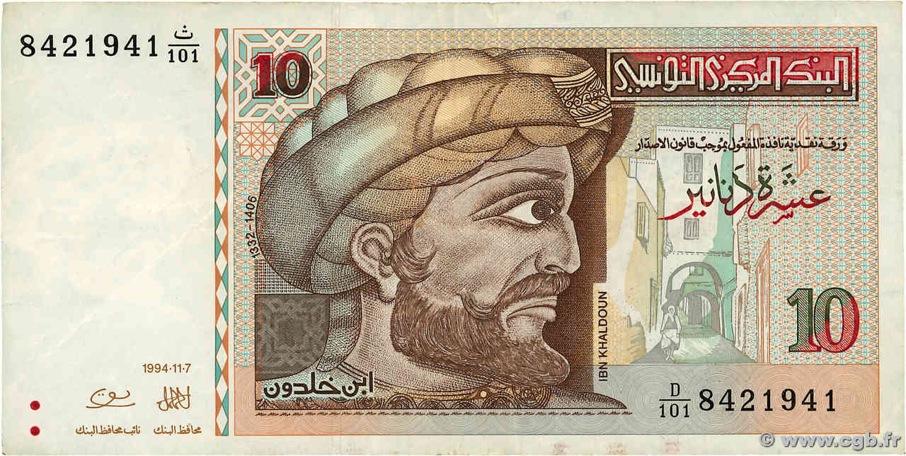 10 Dinars TUNISIE  1994 P.87A TTB