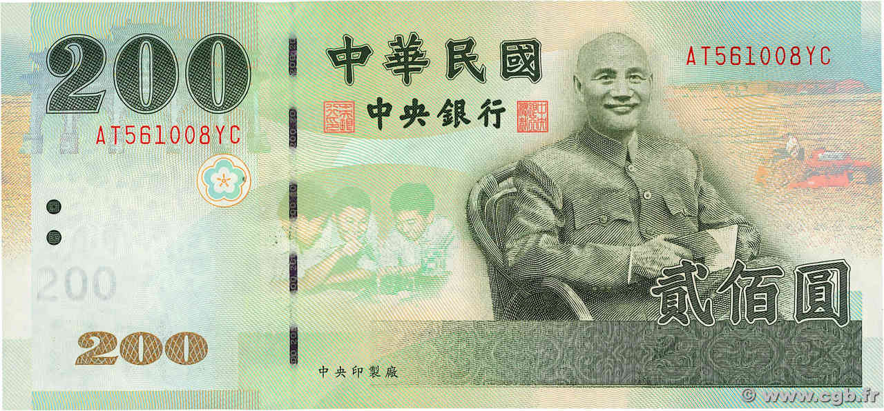 200 Yuan CHINE  2001 P.1992 NEUF