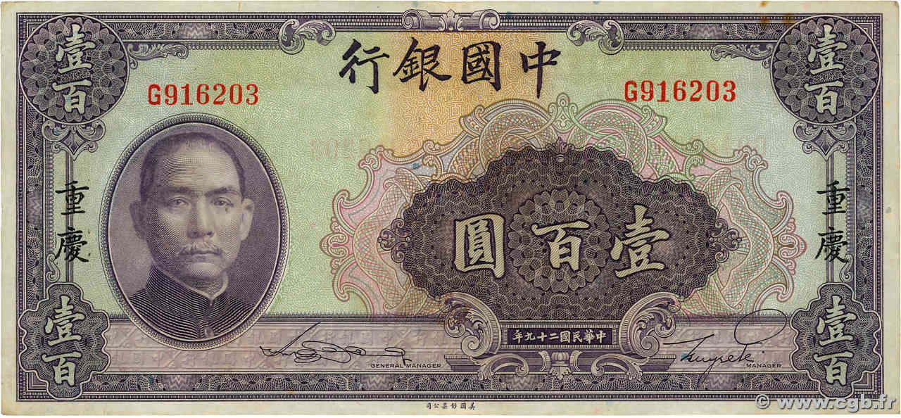 100 Yüan CHINE Chungking 1940 P.0088b TTB