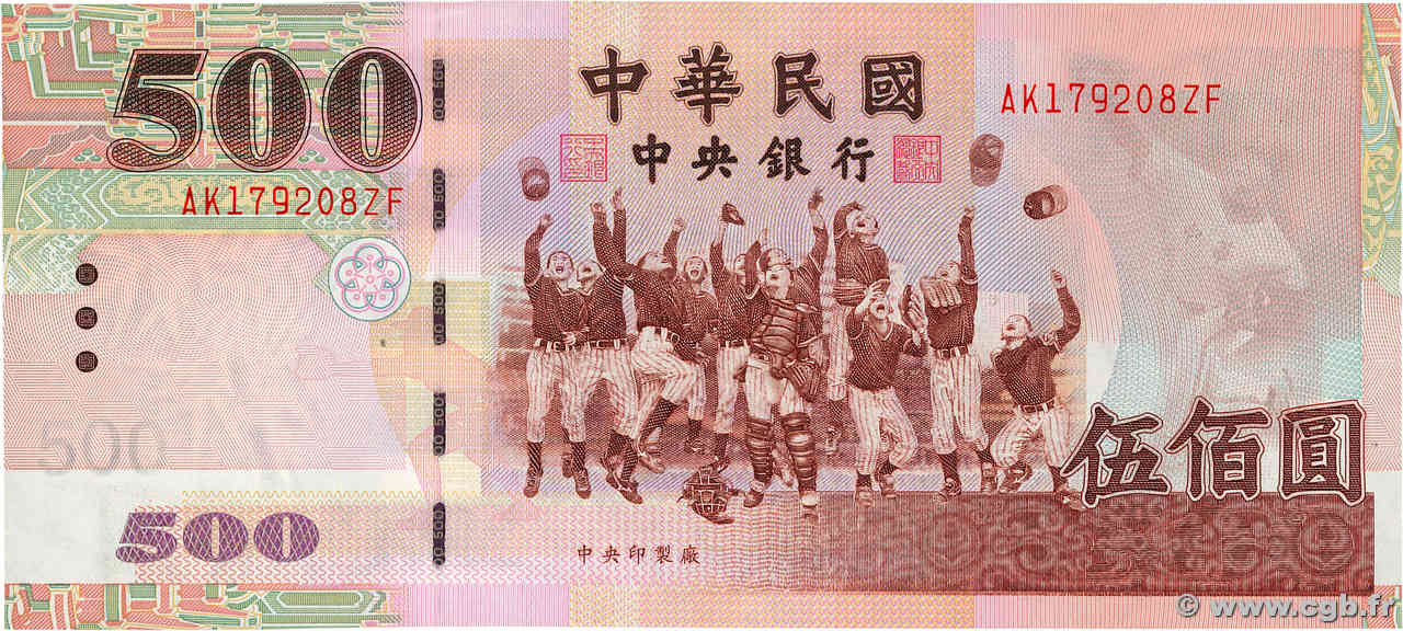 500 Yuan CHINE  2000 P.1993 NEUF
