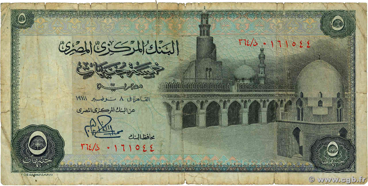 5 Pounds ÉGYPTE  1969 P.045 TB