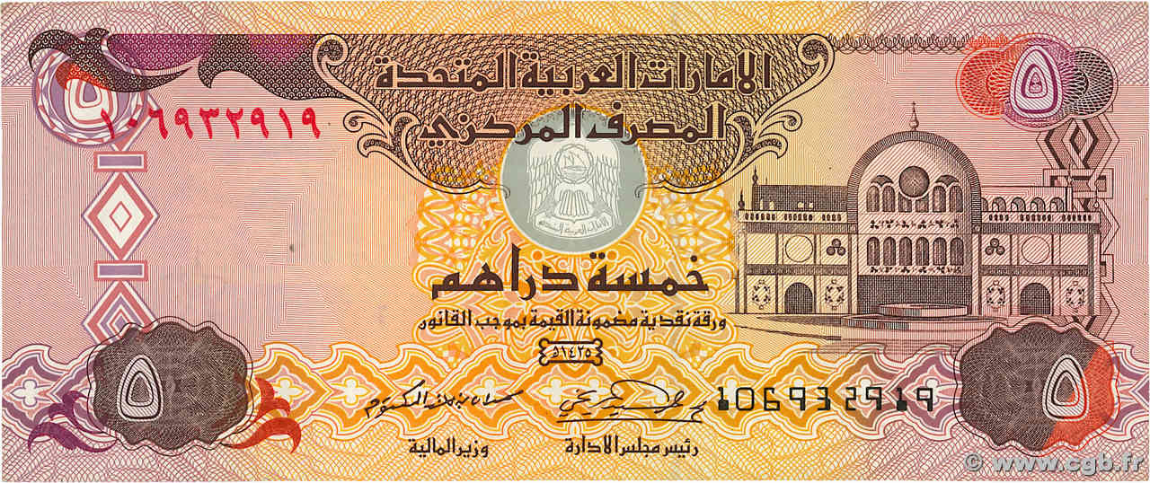 5 Dirhams ÉMIRATS ARABES UNIS  2004 P.19c TTB+