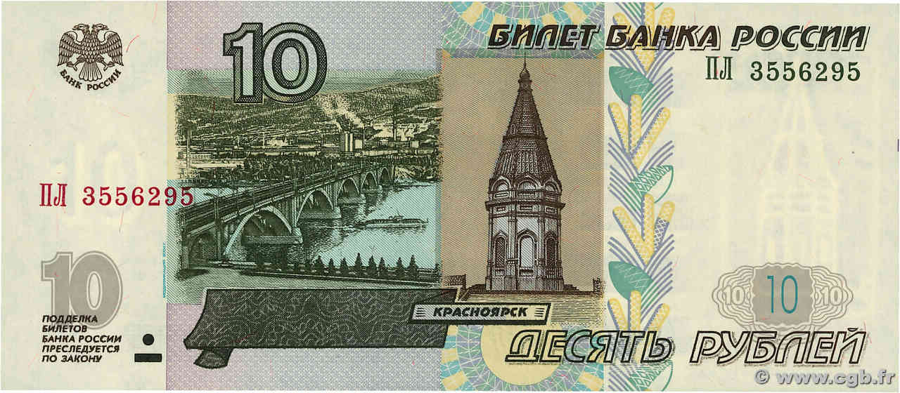 10 Roubles RUSSIE  2004 P.268c NEUF