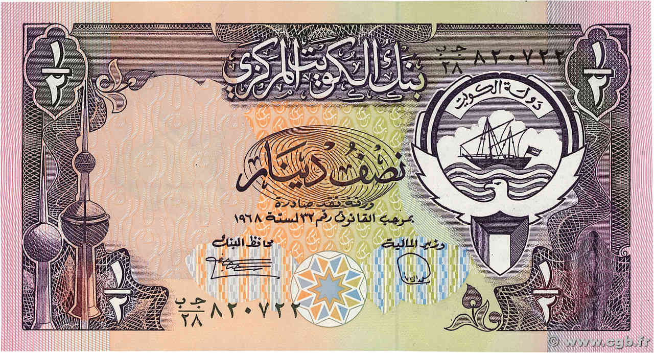 1/2 Dinar KOWEIT  1980 P.12d SUP+