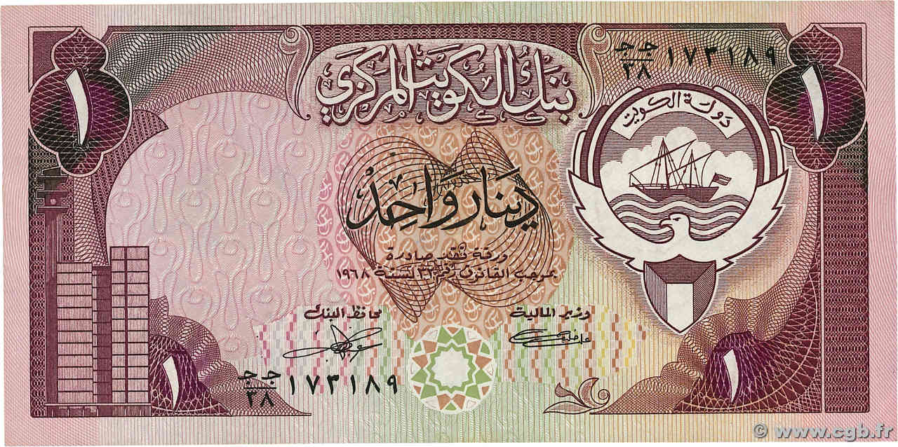 1 Dinar KOWEIT  1980 P.13c SS