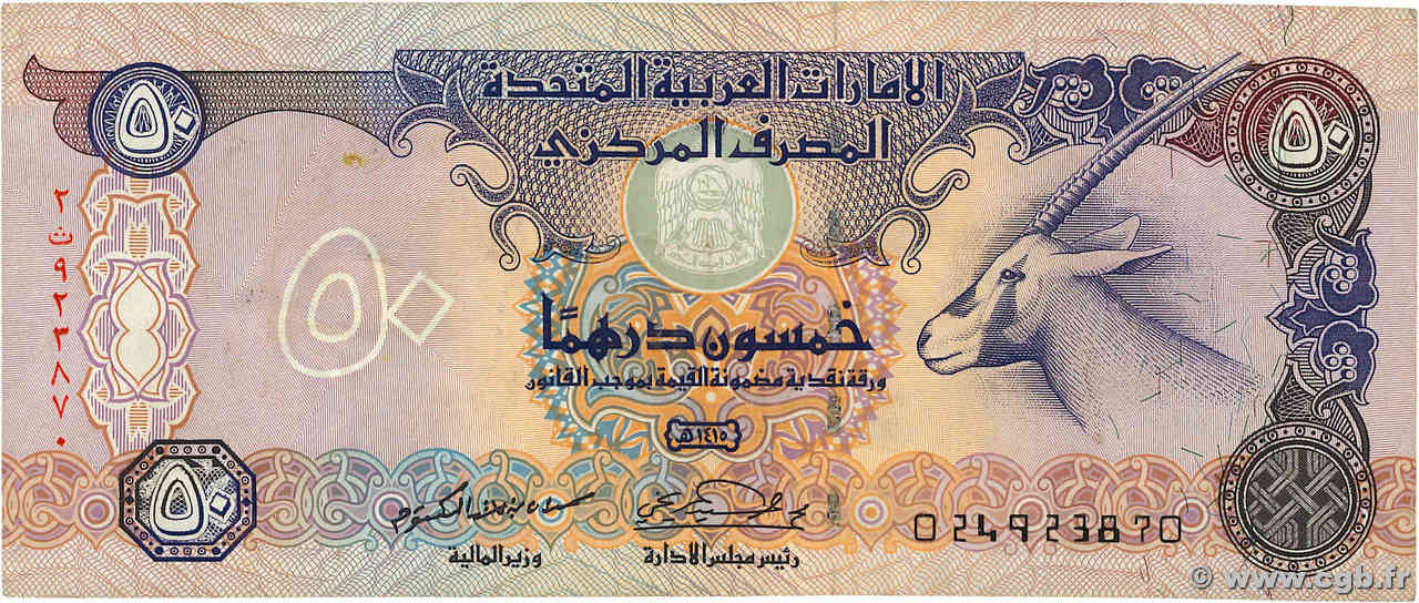 50 Dirhams EMIRATOS ÁRABES UNIDOS  1995 P.14a MBC