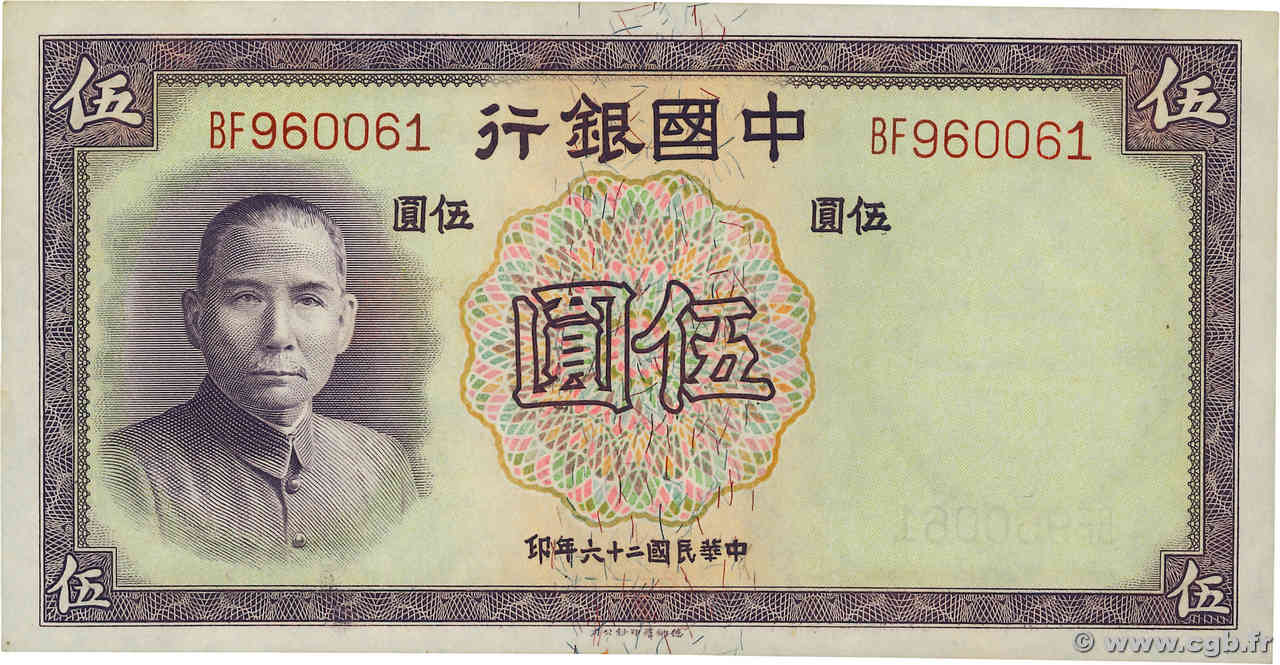 5 Yüan CHINA  1937 P.0080 SC