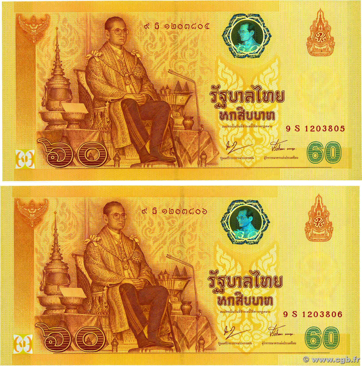 60 Baht Consécutifs THAILANDIA  2006 P.116 FDC