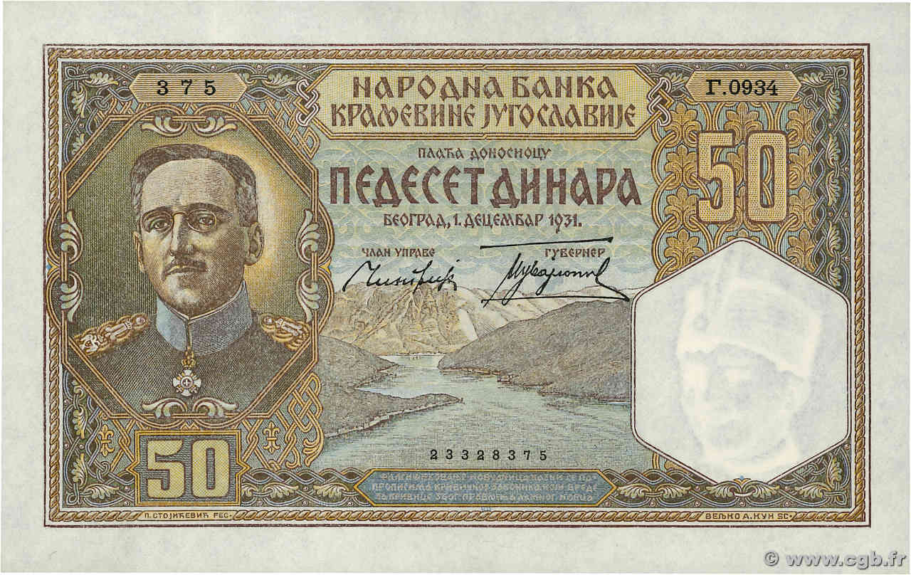 50 Dinara YUGOSLAVIA  1931 P.028 UNC-