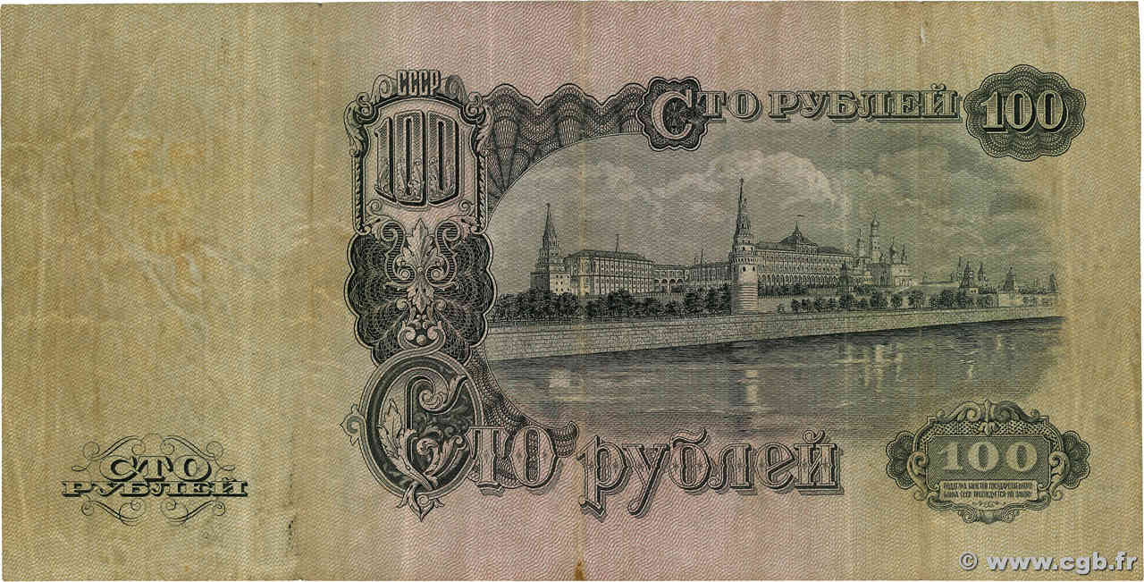 RUSSIE - Billet de 100 Roubles - Douma - 1993 - P254
