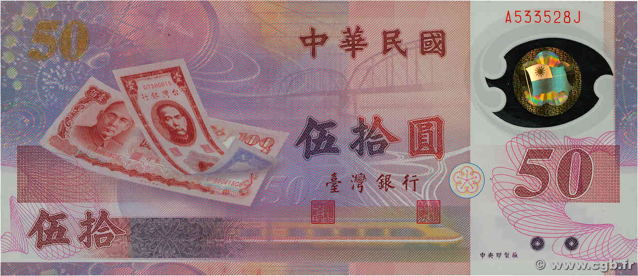 50 Yuan Commémoratif CHINA  1999 P.1990 ST