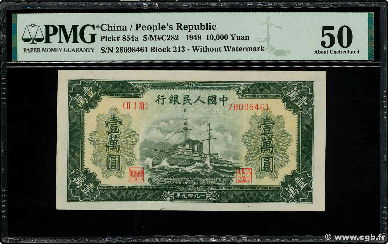 10000 Yuan CHINE  1949 P.0854a SUP+