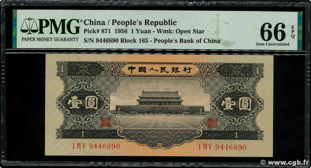 1 Yuan CHINA  1956 P.0871 UNC