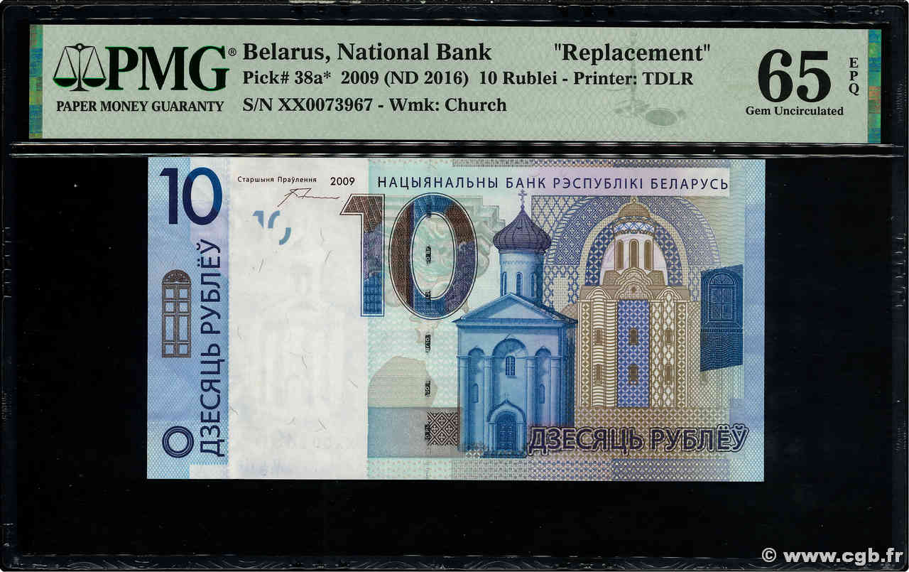 10 Roubles Remplacement BIELORUSSIA  2009 P.38ar FDC
