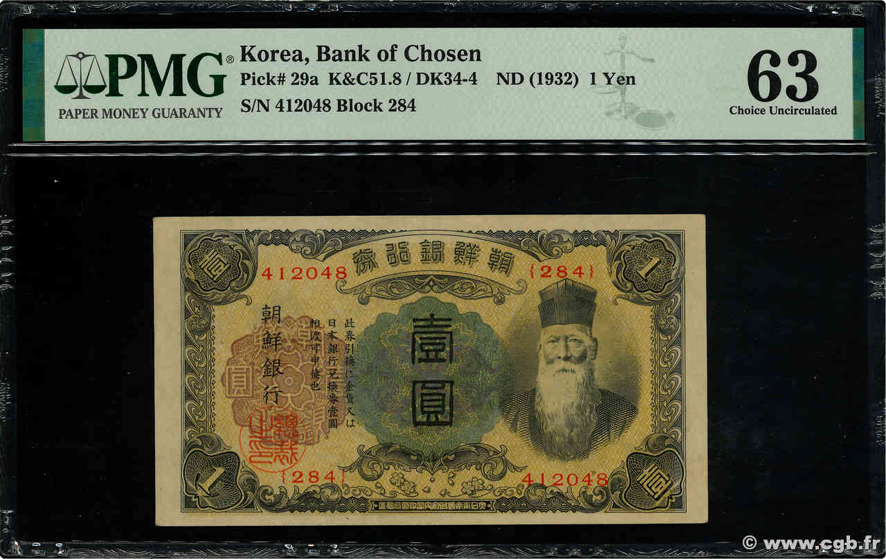 1 Yen KOREA   1932 P.29a q.FDC