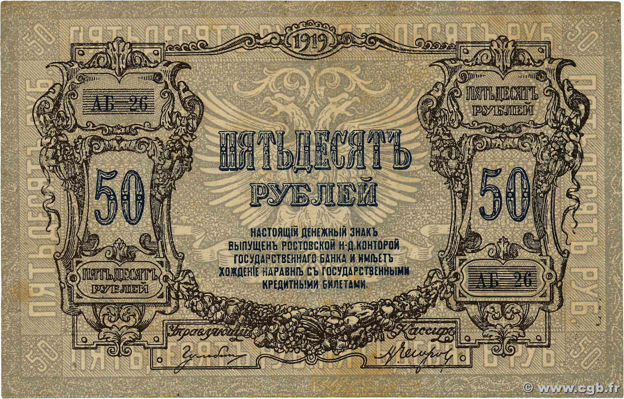 50 Roubles RUSIA Rostov 1919 PS.0416 MBC+