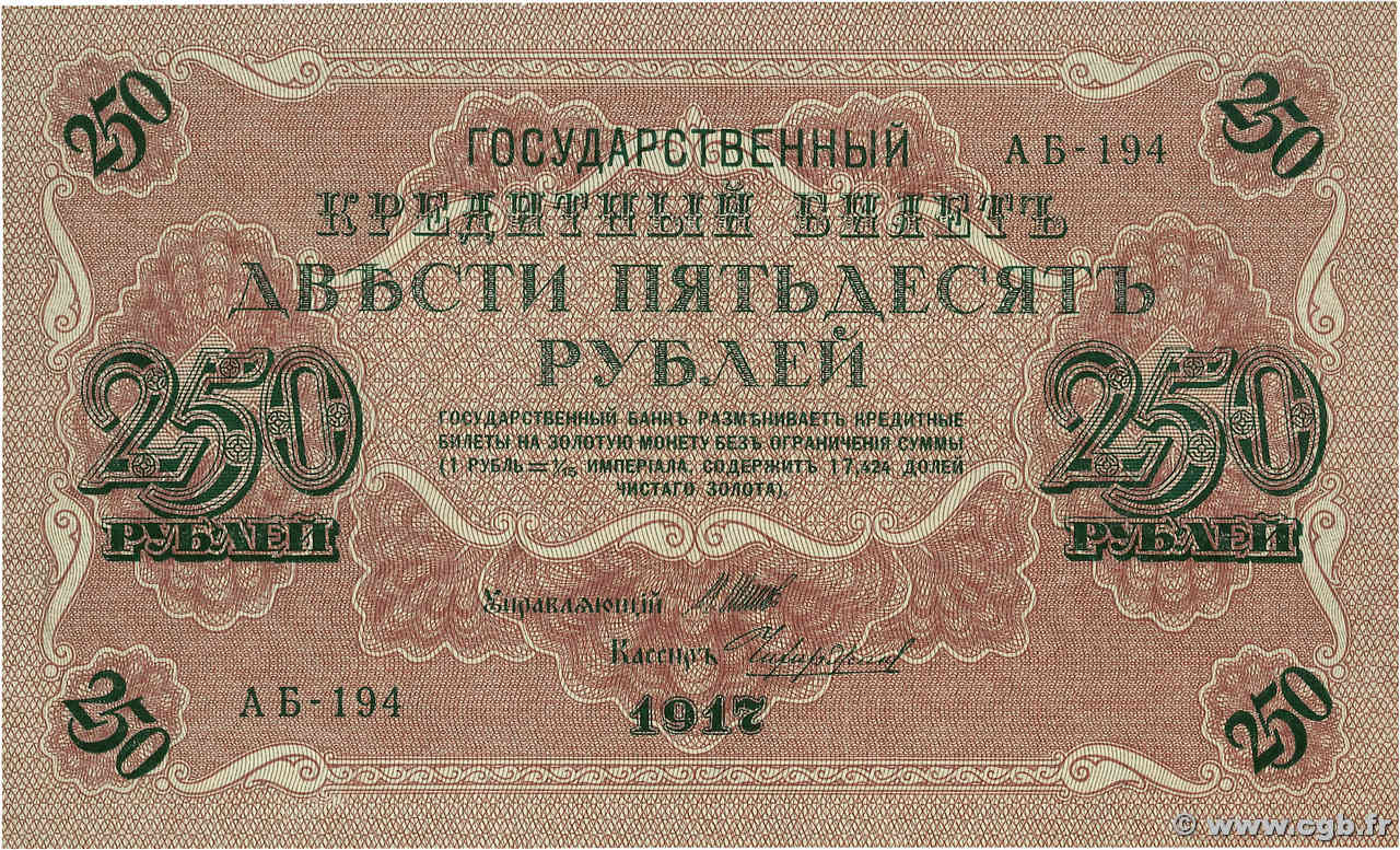 250 Roubles RUSSIE  1917 P.036 pr.NEUF