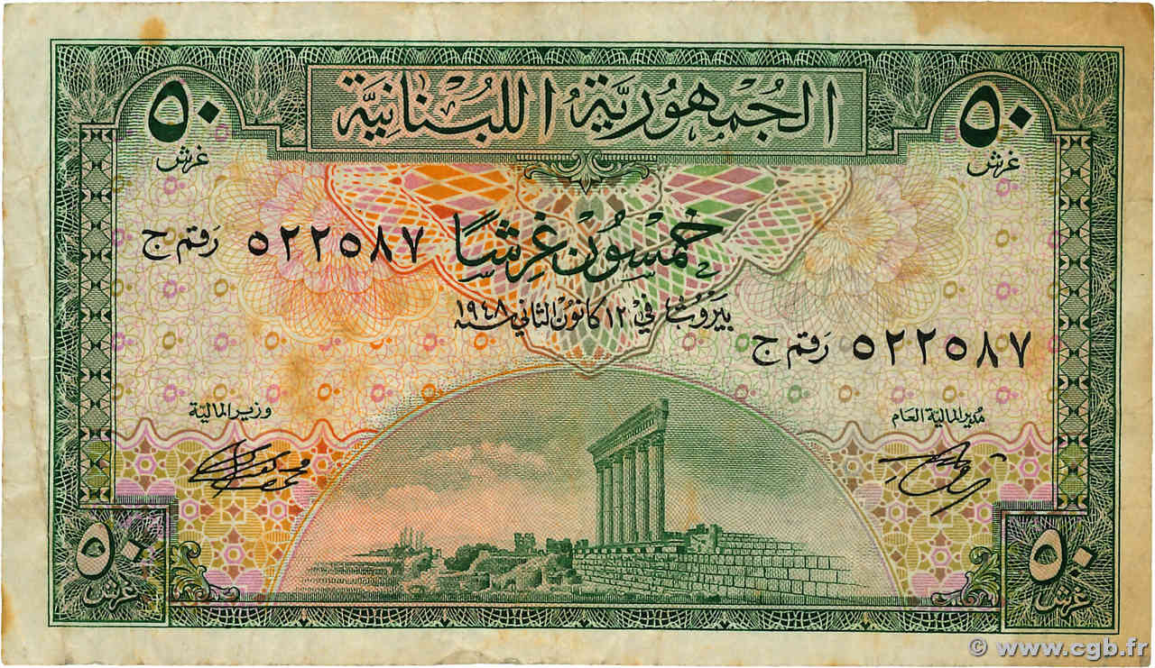 50 Piastres LIBAN  1948 P.043 TB