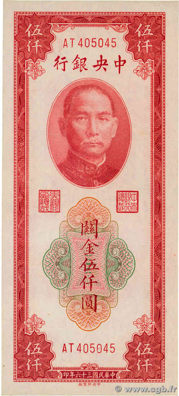 5000 Customs Gold Units CHINE  1947 P.0351 SPL+