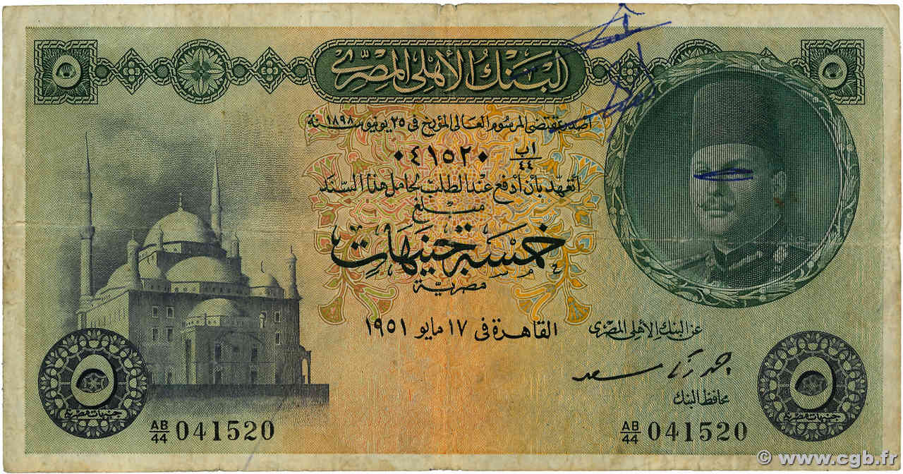 5 Pounds ÉGYPTE  1951 P.025b pr.TB