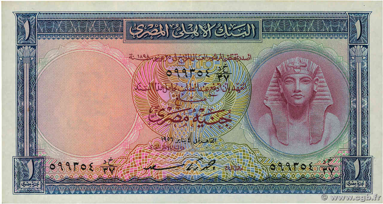 1 Pound EGIPTO  1956 P.030b MBC+